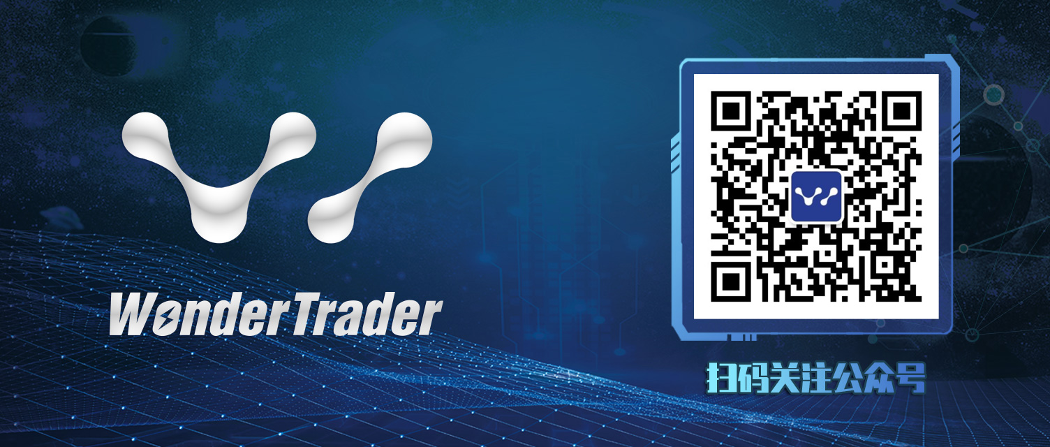 WonderTrader